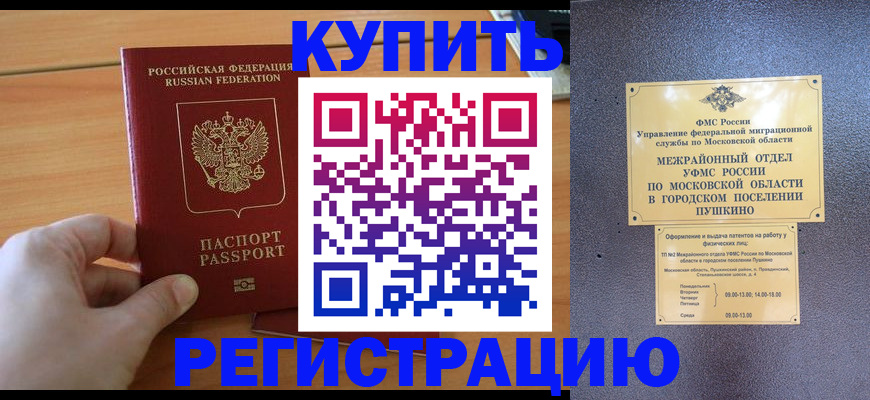 миграционный учет в Карталах