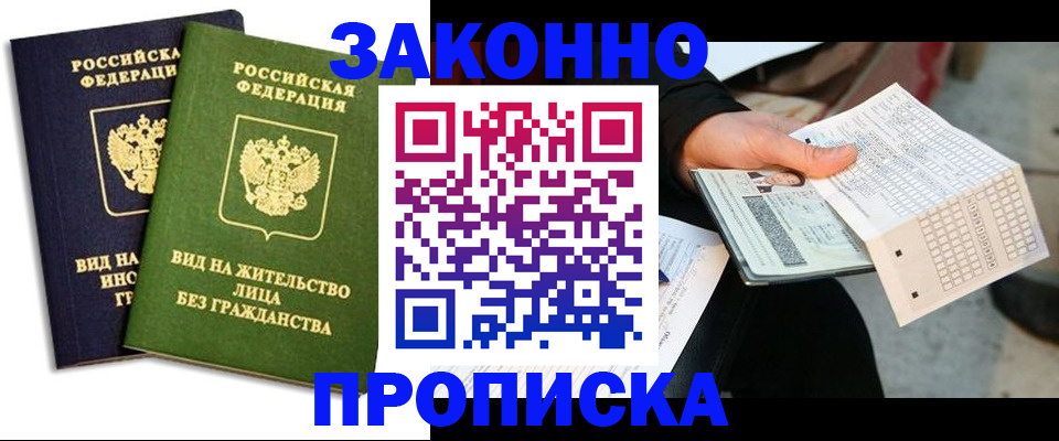 прописка паспорт в Карталах